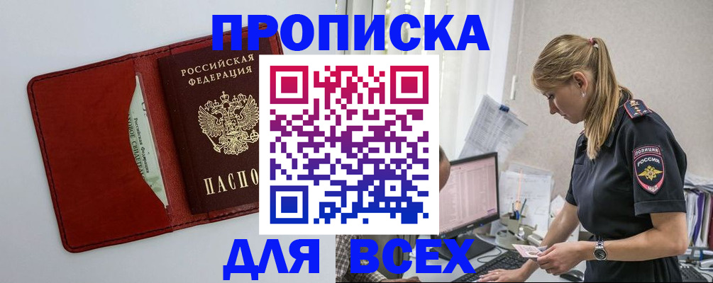 временная регистрация адрес в Воронеже