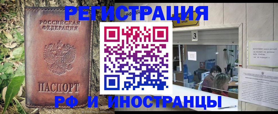 прописка для школы в Воронеже